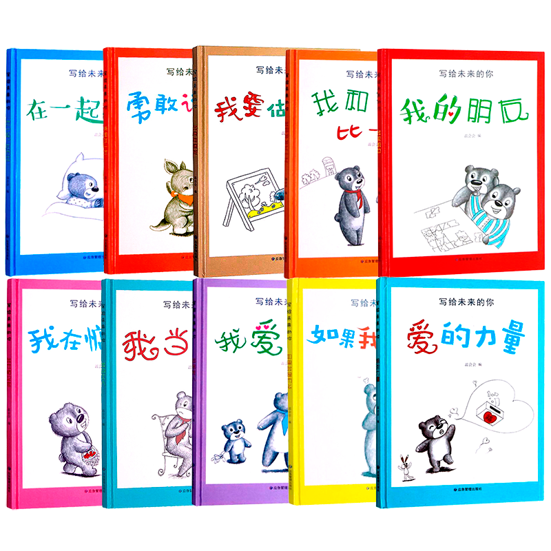绘本4—6岁幼儿园硬壳皮无拼音a4 写给未来的你 图画字少不带拼音故事书我当大人 要做画家 我爱家人 我和爸爸比一比 如