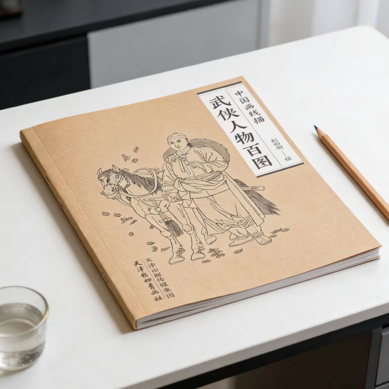 武侠人物百图/中国画线描 中国画线描 白描线描 古典连环画画集图谱