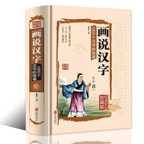 话说汉字销量排行榜 话说汉字品牌热度排名 小麦优选