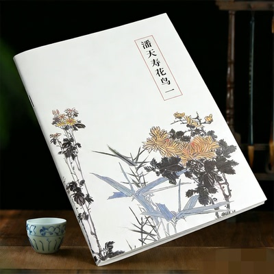 潘天寿花鸟一 历代名家绘画册页精选中国画临摹画集8开铜板彩印天津杨柳青画社