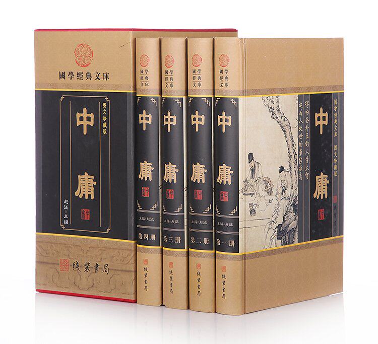 中庸书籍正版 古典中华国学经典哲学 线装书局 中庸全集 话说中庸解读 中国哲学与人生智慧 生活的哲学思想 学哲学用哲学 中庸通释_虎窝淘