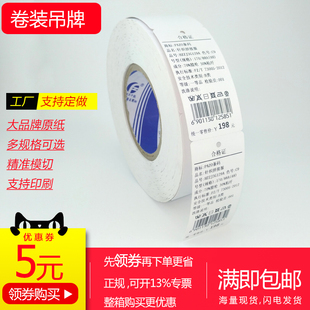 卷装空白吊牌45x90|50x100|40x100x90x80mm卷筒吊牌卡纸 服装吊牌