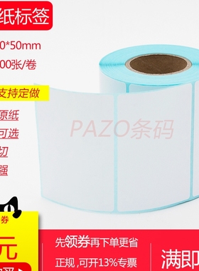 热敏纸不干胶60 70mm系列 空白标签纸6x4x3.5x3x2x7x4.5x5x9x10cm