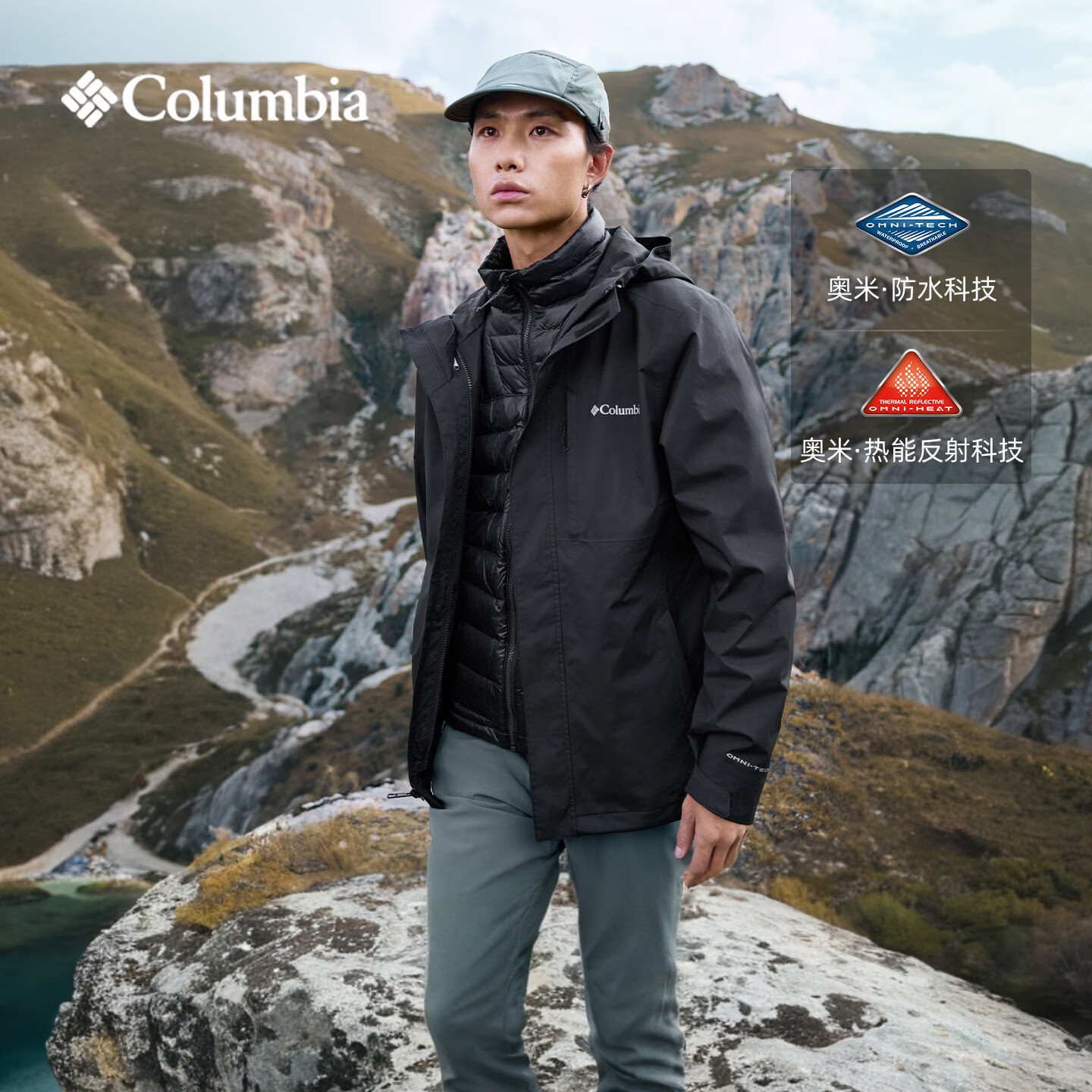 Columbia哥伦比26秋冬新款亚户外男士羽绒内胆三合一冲锋衣XE5542
