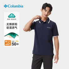 春夏户外POLO衫 Columbia哥伦比亚T恤男士 AE0412 速干透气防晒短袖