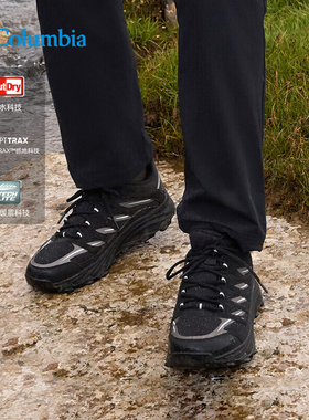 Columbia哥伦比亚春夏新款男士户外防水缓震抓地登山徒步鞋YM4769