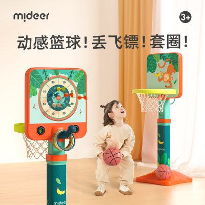 mideer弥鹿儿童篮球框投篮架1-2-3岁可升降室内幼儿园玩具男孩