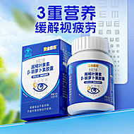 黄金搭档越橘叶黄素β胡萝卜素软胶1瓶