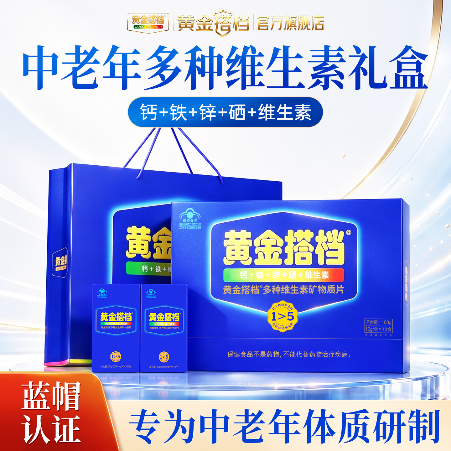 【节日送礼】中老年人营养礼盒图片
