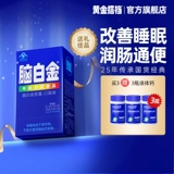 脑白金 Ночной меланин, лечебная капсула, для среднего возраста