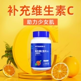 黄金搭档 Магазин витамина С возвращается по 12 -летнему старому старому магазину золото -партнер VITAMIN C TABLET TABLET TABLES