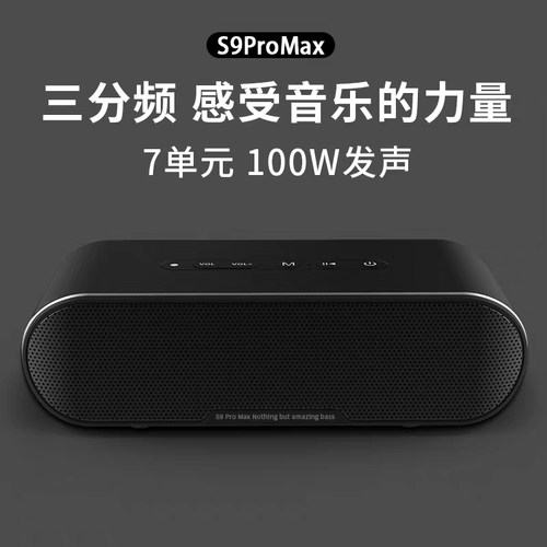 德国柏林重炮S9ProMax无线蓝牙音响低音炮大音量电脑音箱三分频