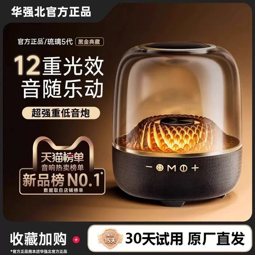 华强北琉璃5音响金运LP90无线蓝牙k歌一体音箱低音炮透明水晶4