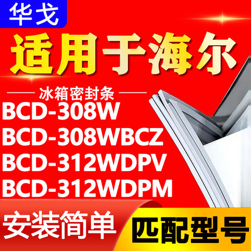 【强磁密封 环保材质 规格齐全 安装简单】