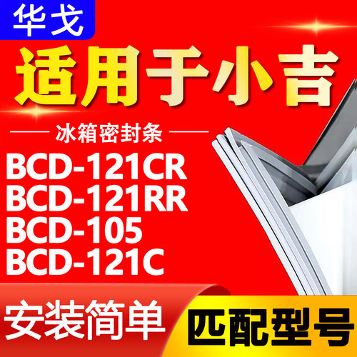 【强磁密封 环保材质 规格齐全 安装简单】