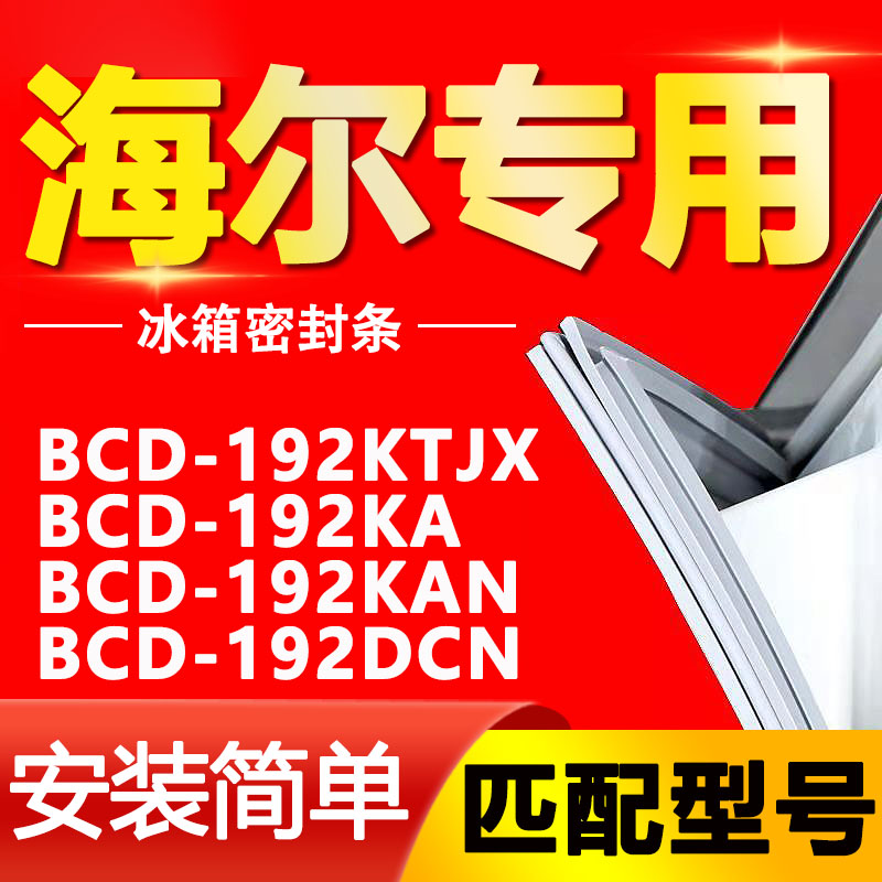 【强磁密封 十年质保 原厂尺寸 安装简单】