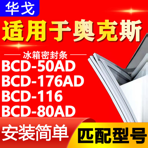 【强磁密封 环保材质 规格齐全 安装简单】