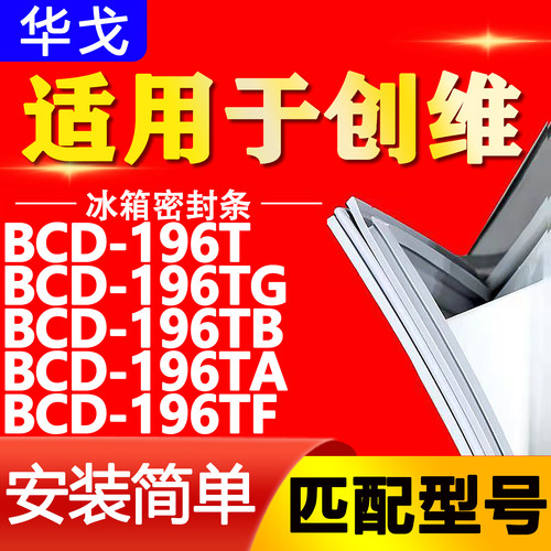 【强磁密封 环保材质 规格齐全 安装简单】