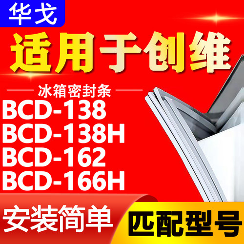 【强磁密封 环保材质 规格齐全 安装简单】