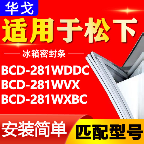 【强磁密封 环保材质 规格齐全 安装简单】