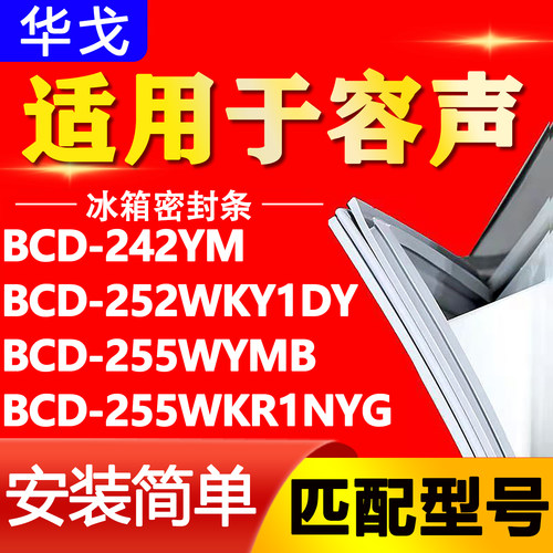 【强磁密封 环保材质 规格齐全 安装简单】
