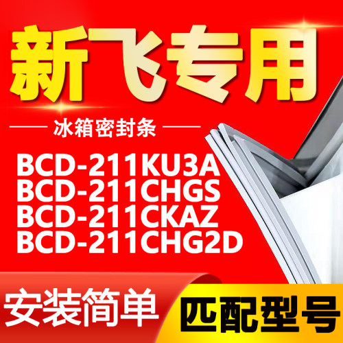 【强磁密封 十年质保 原厂尺寸 安装简单】