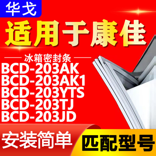【强磁密封 环保材质 规格齐全 安装简单】