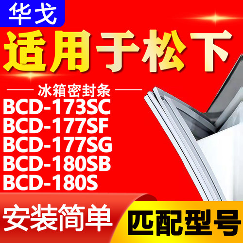 【强磁密封 环保材质 规格齐全 安装简单】