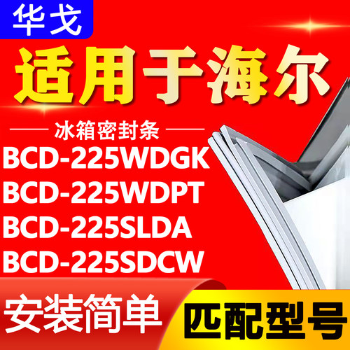 【强磁密封 环保材质 规格齐全 安装简单】