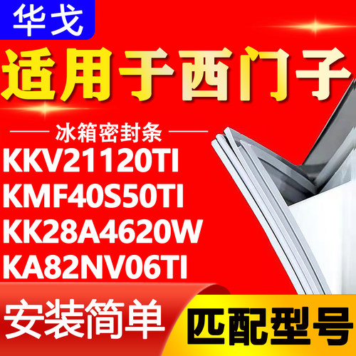 【强磁密封 环保材质 规格齐全 安装简单】