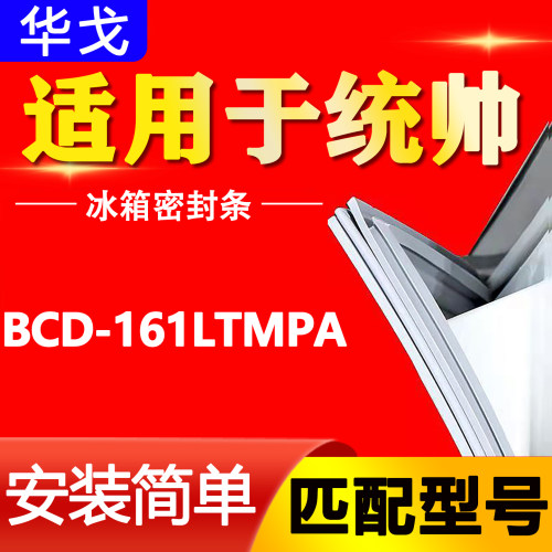 【强磁密封 环保材质 规格齐全 安装简单】