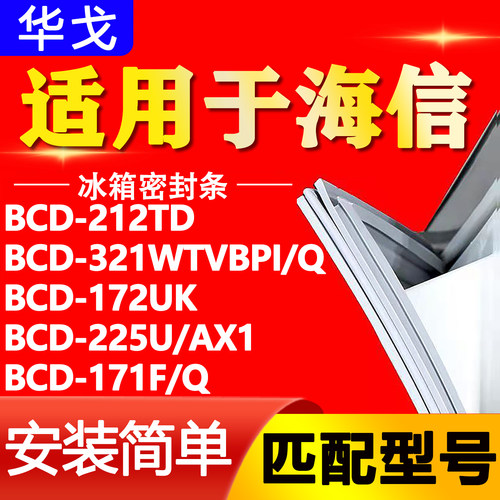 【强磁密封 环保材质 规格齐全 安装简单】