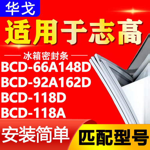 【强磁密封 环保材质 规格齐全 安装简单】