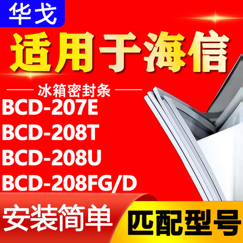 【强磁密封 环保材质 规格齐全 安装简单】