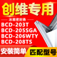 适用创维冰箱BCD-203T 205SGA 206WTY 208TS密封条门胶条磁条皮条