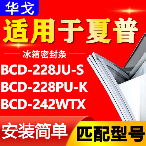 【强磁密封 环保材质 规格齐全 安装简单】