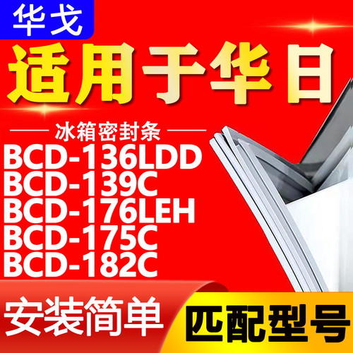 【强磁密封 环保材质 规格齐全 安装简单】