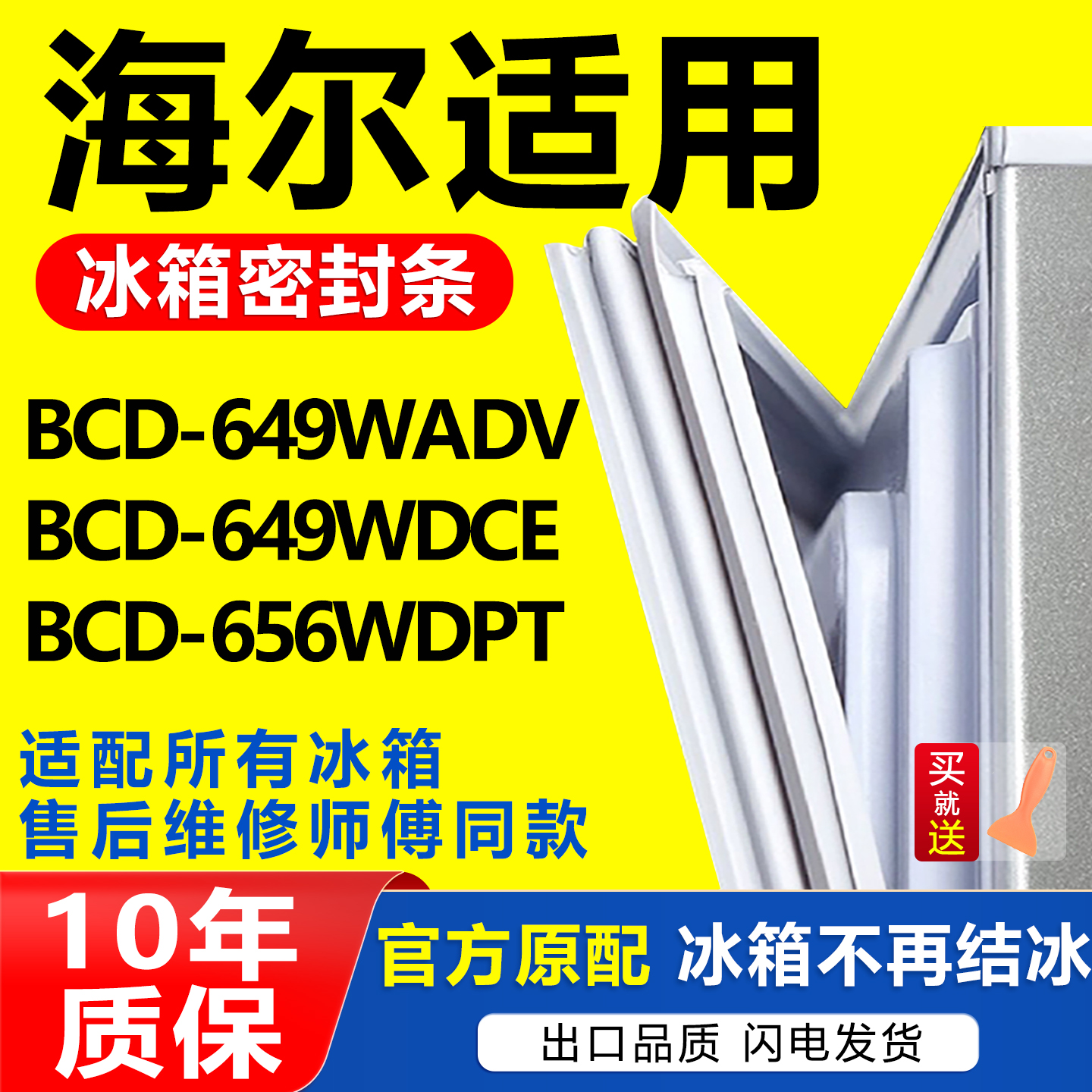 【强磁密封 十年质保 原厂尺寸 安装简单】