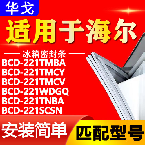 【强磁密封 环保材质 规格齐全 安装简单】