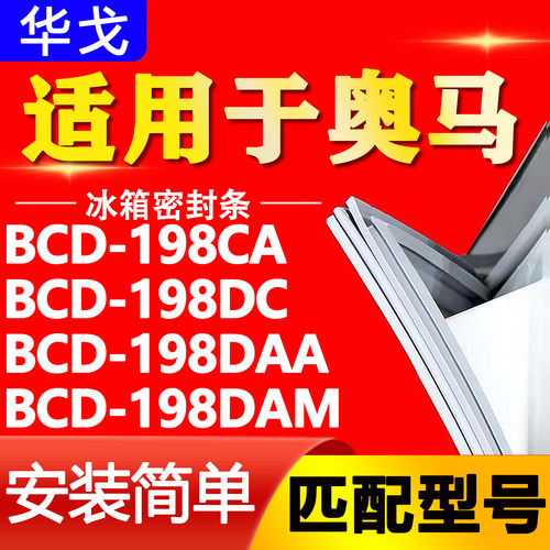 【强磁密封 环保材质 规格齐全 安装简单】