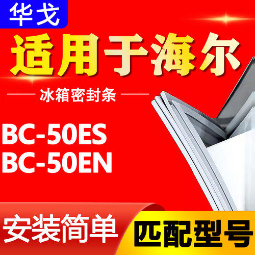 【强磁密封 环保材质 规格齐全 安装简单】