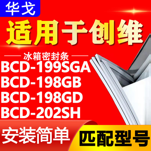 【强磁密封 环保材质 规格齐全 安装简单】