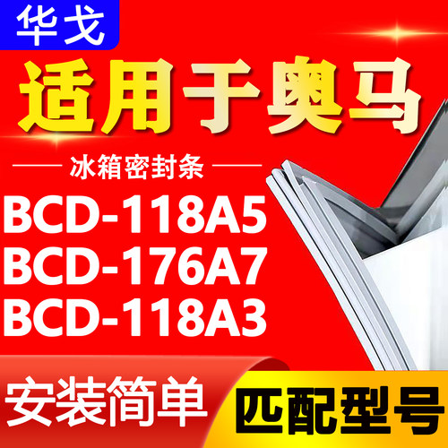 【强磁密封 环保材质 规格齐全 安装简单】