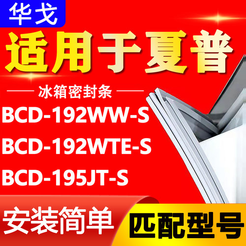 【强磁密封 环保材质 规格齐全 安装简单】