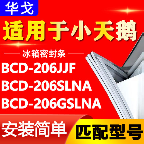 【强磁密封 环保材质 规格齐全 安装简单】