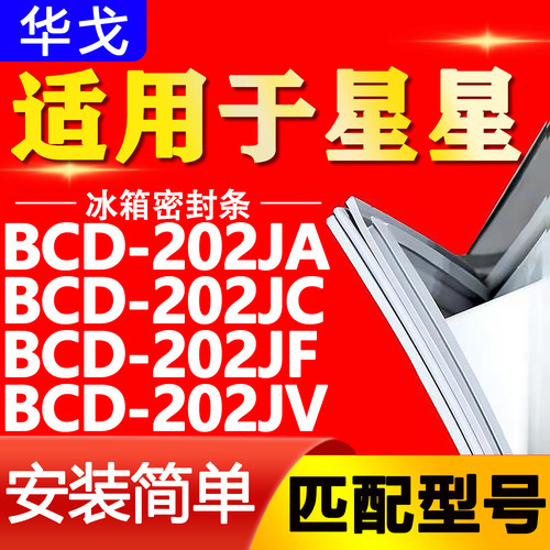 【强磁密封 环保材质 规格齐全 安装简单】