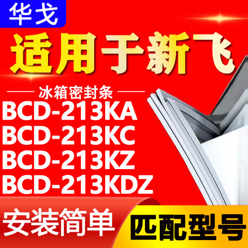 【强磁密封 环保材质 规格齐全 安装简单】