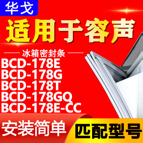 【强磁密封 环保材质 规格齐全 安装简单】