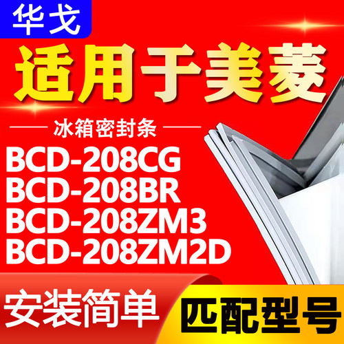 【强磁密封 环保材质 规格齐全 安装简单】