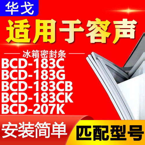 【强磁密封 环保材质 规格齐全 安装简单】